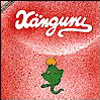 Kanguru - Kanguru  05/SPALAX 14574